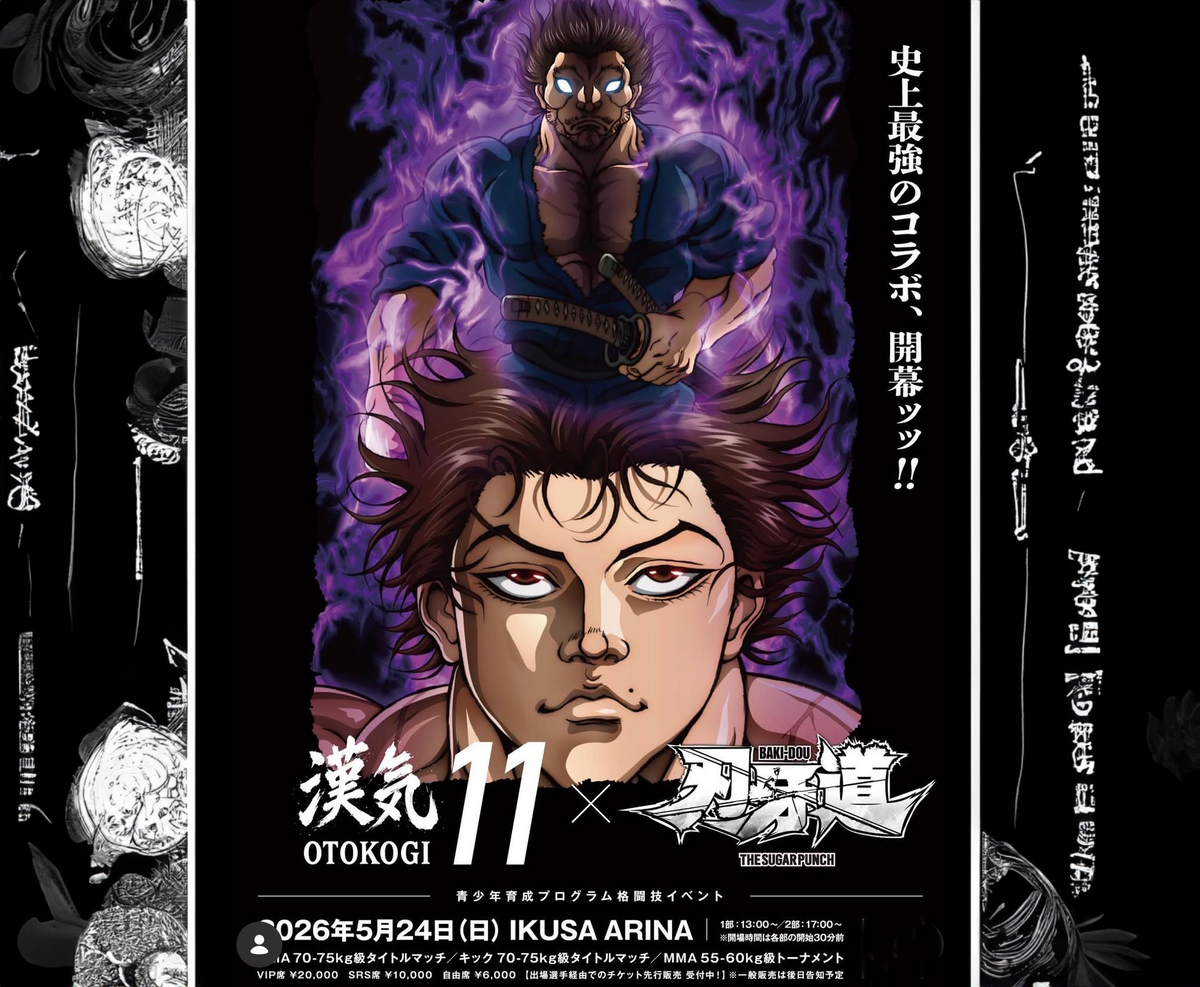 漢気11